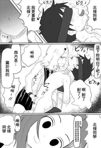 北条さんに西片を寝取られる高木さん 3