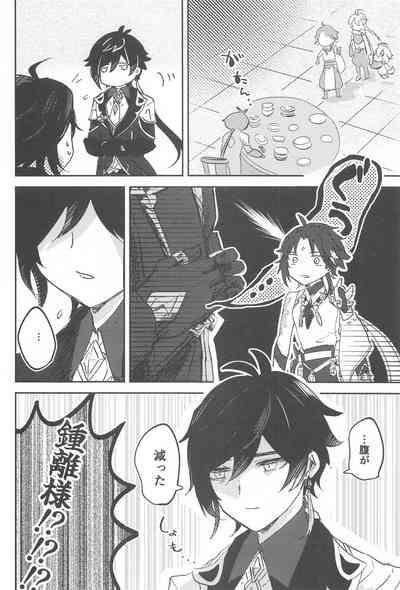 senninsamanoiutori！ 5