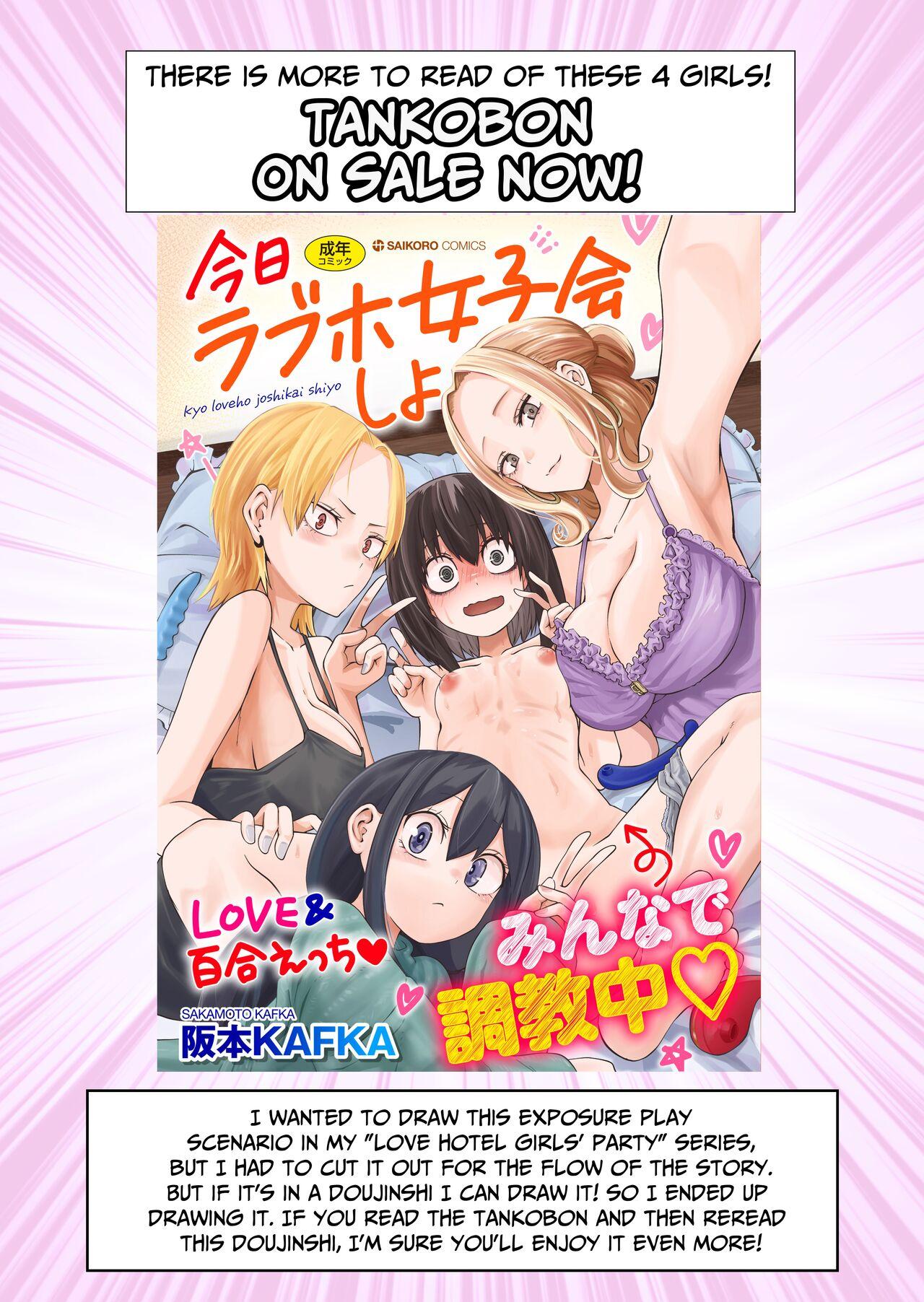 Hajimete no Roshutsu Gokko! LesSe Daisuki Nakayoshi Joshidaisei | First Time Exhibitionism Play! Lesbian Sex Lovin' University Girls 34