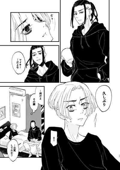 /ruːt/-47th Month 10