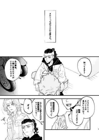 /ruːt/-47th Month 4