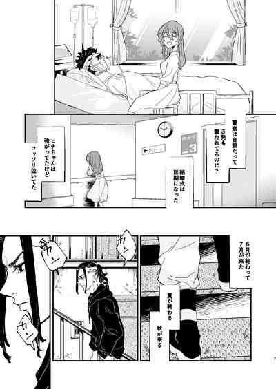 /ruːt/-47th Month 6