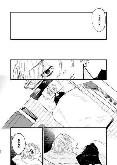 /ruːt/-47th Month 9