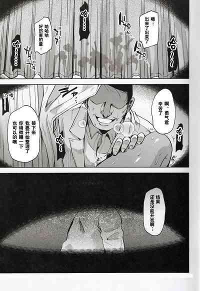 日焼け少年とやっぱりナイショのとくべつ治療 5