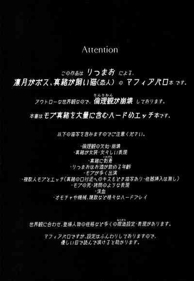 ルビーの優越 3