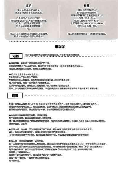 ルビーの優越 4