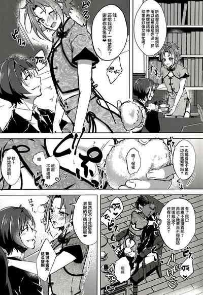 ルビーの優越 7