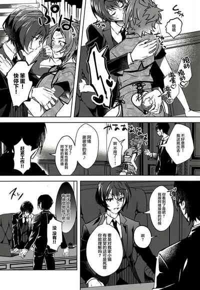 ルビーの優越 9