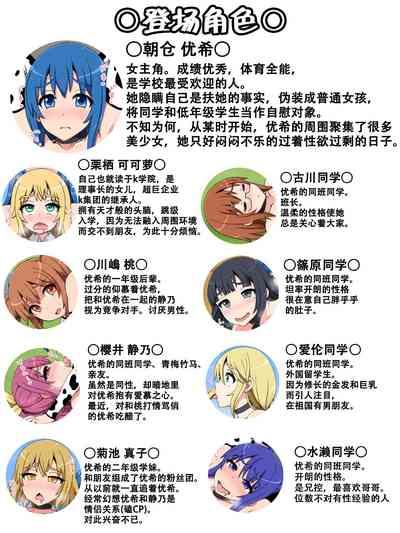 Futanari Girl Farm -Mating Edition 4