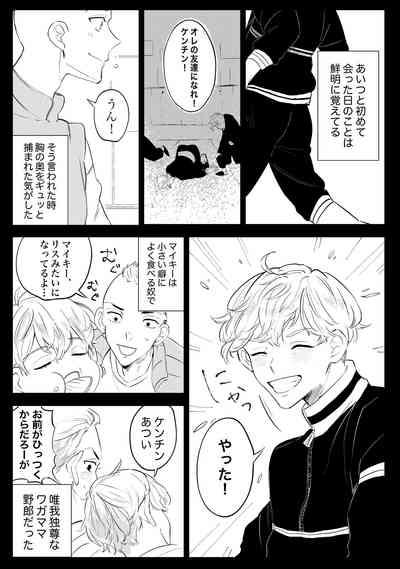 Yumeno, mata, yume 2