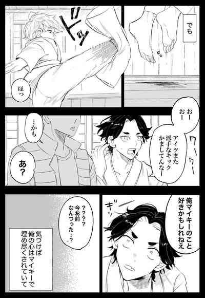 Yumeno, mata, yume 3