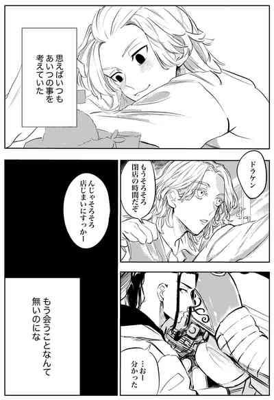 Yumeno, mata, yume 4