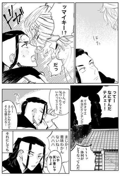 Yumeno, mata, yume 6