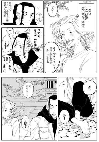 Yumeno, mata, yume 7