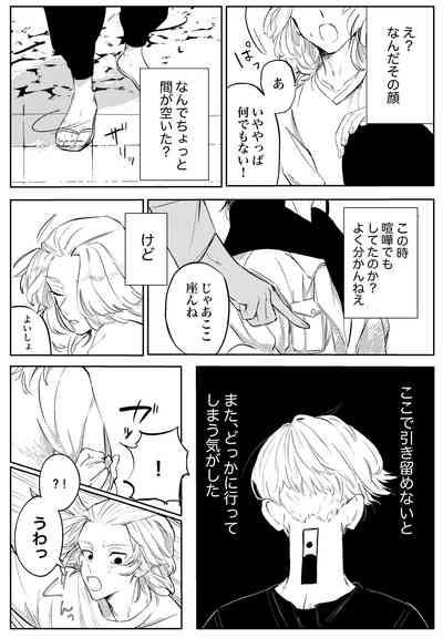 Yumeno, mata, yume 8
