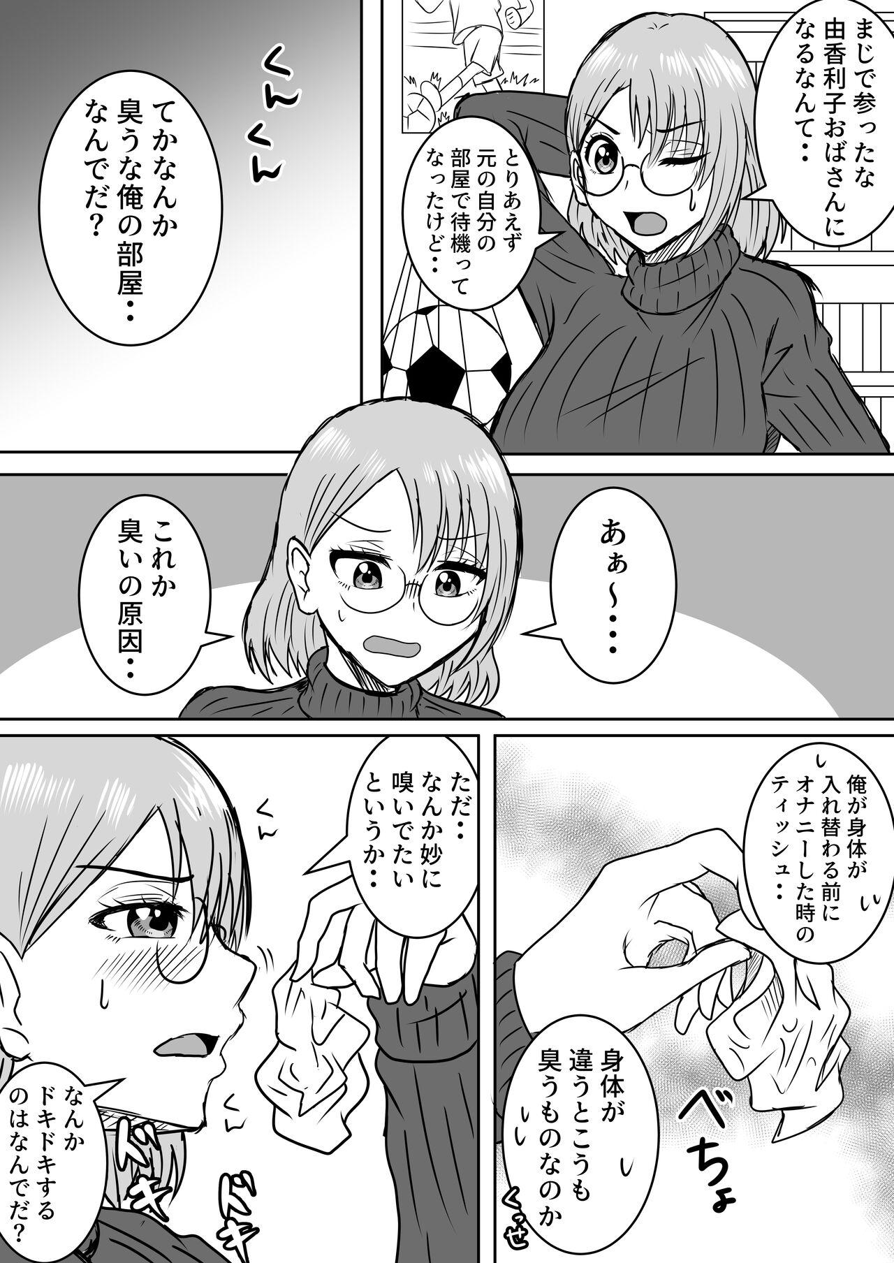 Nyotaika Irekawari Sakuhin Tanpenshuu - Page 4