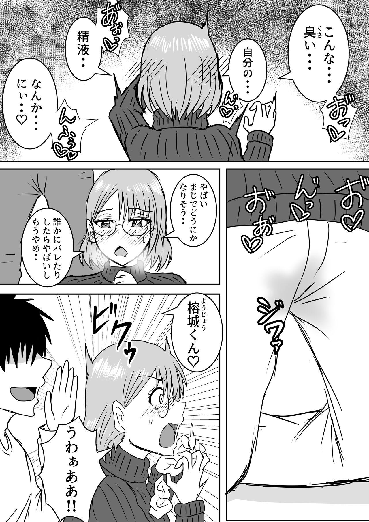 Nyotaika Irekawari Sakuhin Tanpenshuu - Page 5