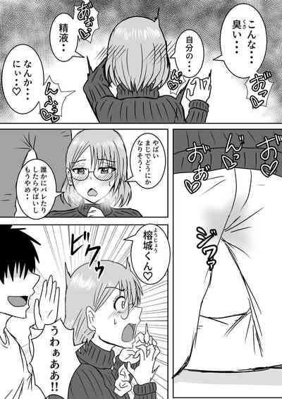 Nyotaika Irekawari Sakuhin Tanpenshuu 5