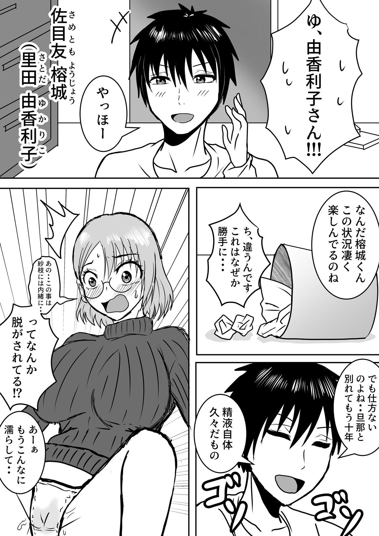 Nyotaika Irekawari Sakuhin Tanpenshuu - Page 6
