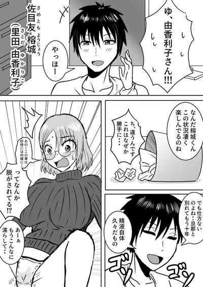 Nyotaika Irekawari Sakuhin Tanpenshuu 6