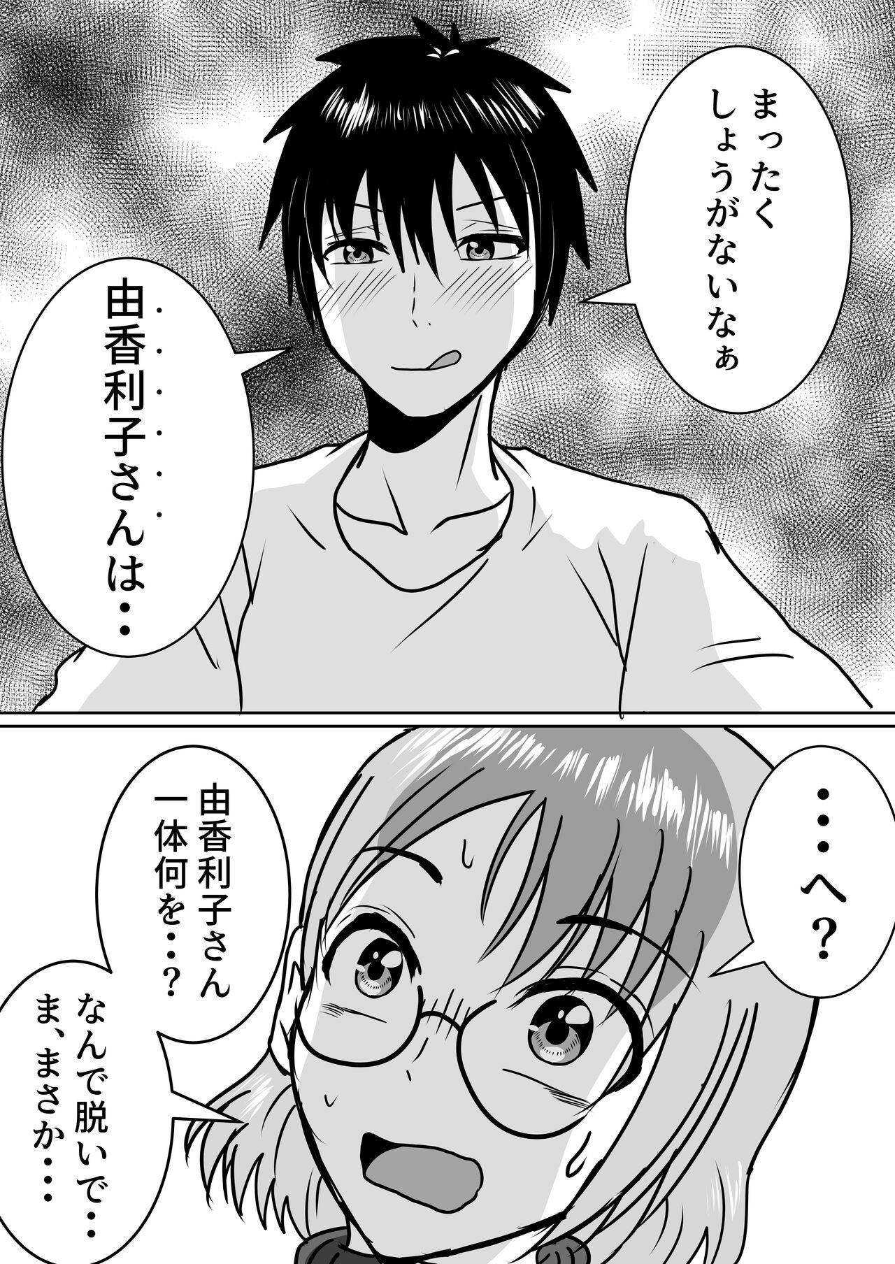 Nyotaika Irekawari Sakuhin Tanpenshuu - Page 7