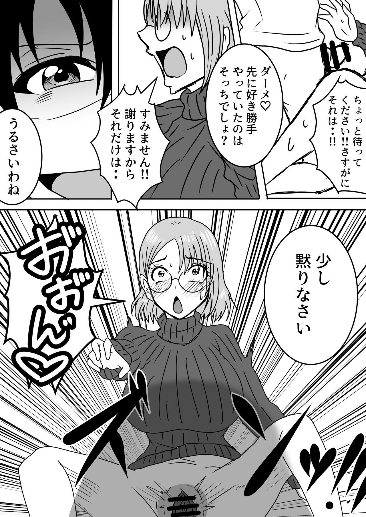 Nyotaika Irekawari Sakuhin Tanpenshuu - Page 8