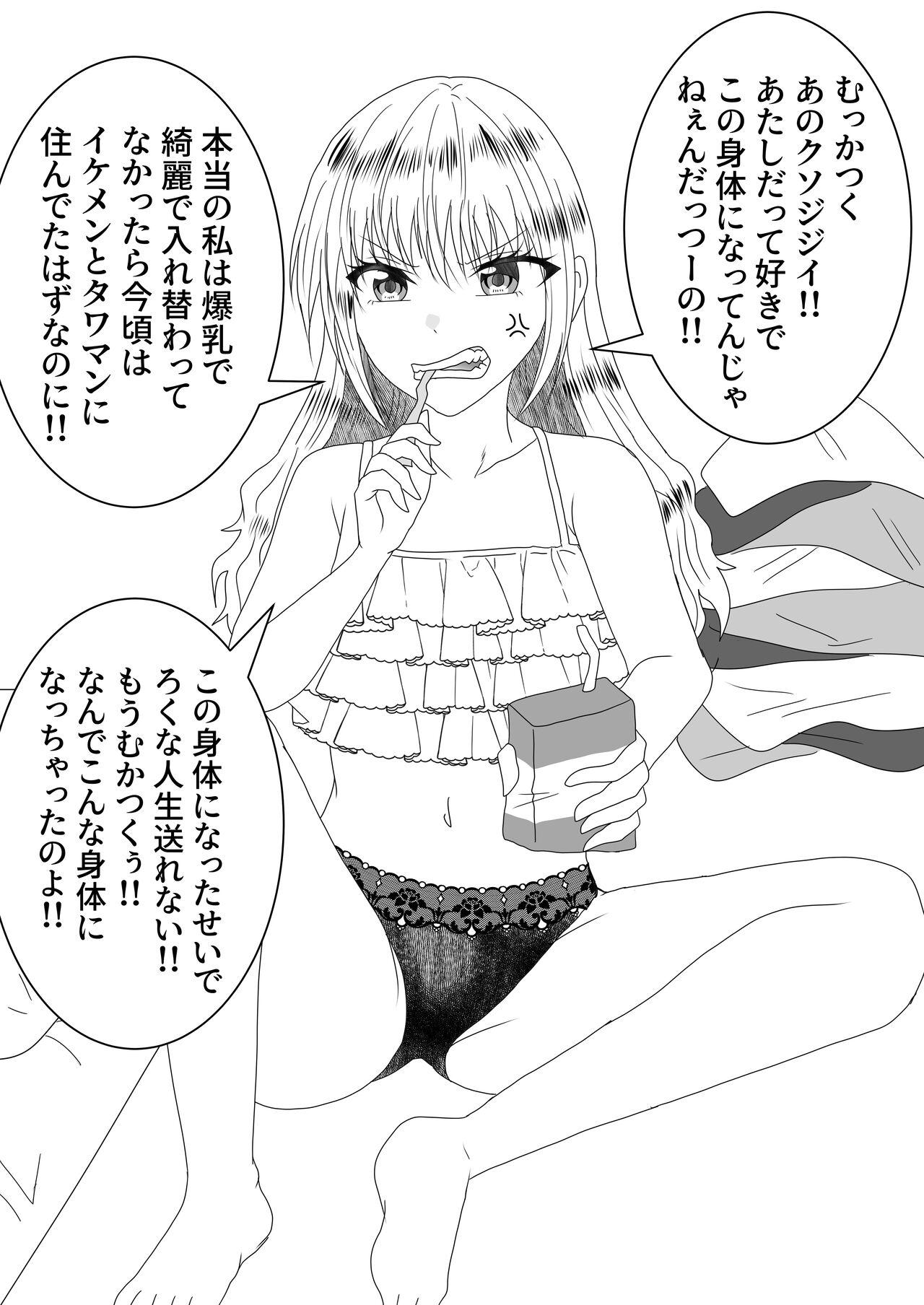 Nyotaika Irekawari Sakuhin Tanpenshuu - Page 81