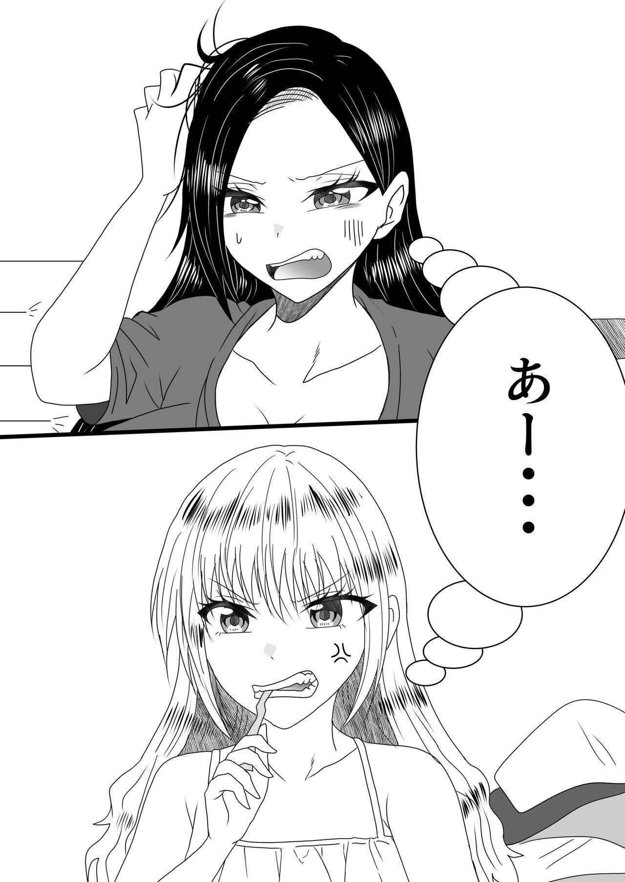 Nyotaika Irekawari Sakuhin Tanpenshuu - Page 82