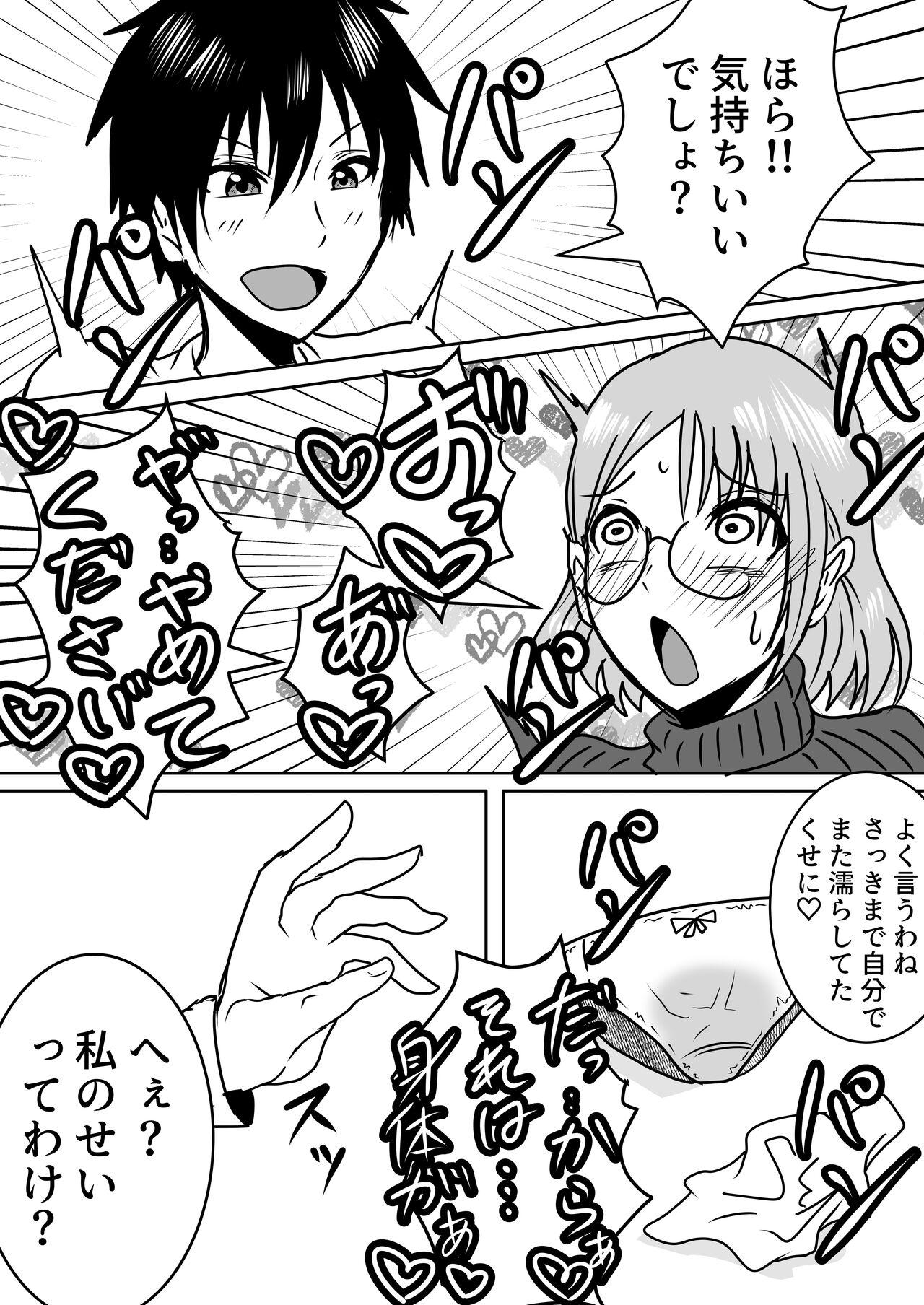 Nyotaika Irekawari Sakuhin Tanpenshuu - Page 9