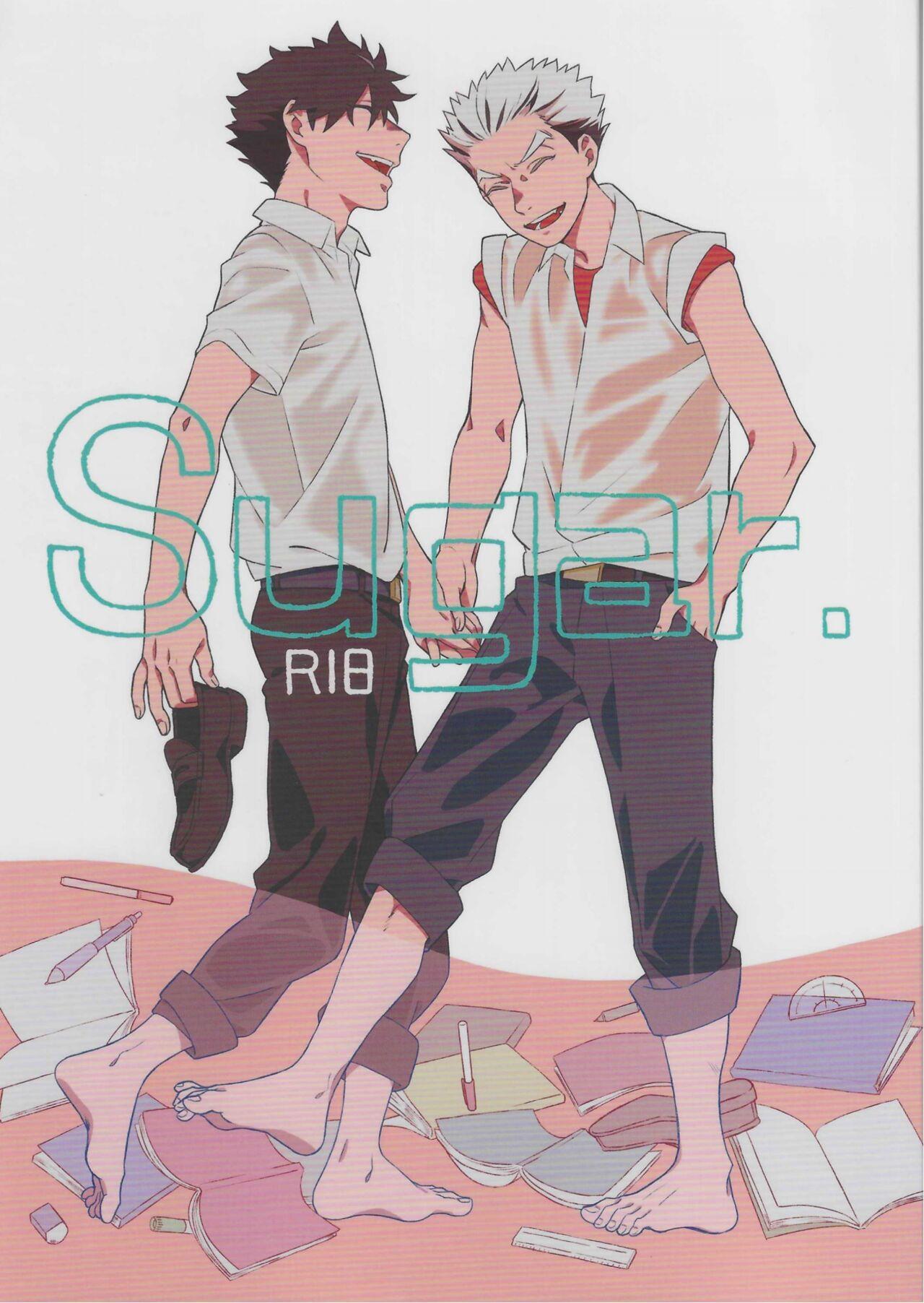 (C88) [陸幕 (網野)] Sugar. (ハイキュー!!) [中国翻訳] - Hentaiaz.com - 1