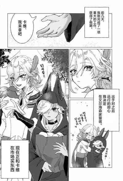 Oretoku! CAK-chan 3