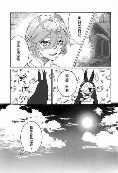 Oretoku! CAK-chan 4