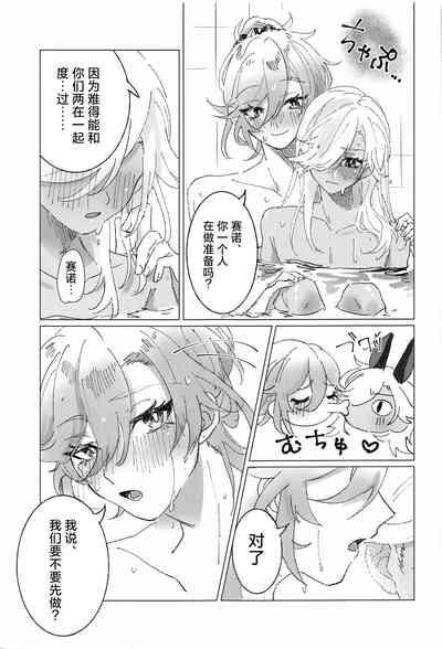 Oretoku! CAK-chan 6