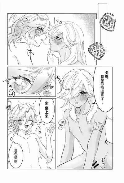 Oretoku! CAK-chan 7