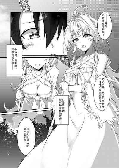 Ima wa Touki Manatsu no Yume| 对现在来说是久远的盛夏之梦（谎）（命运冠位指定） 10