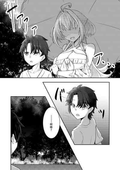 Ima wa Touki Manatsu no Yume| 对现在来说是久远的盛夏之梦（谎）（命运冠位指定） 8
