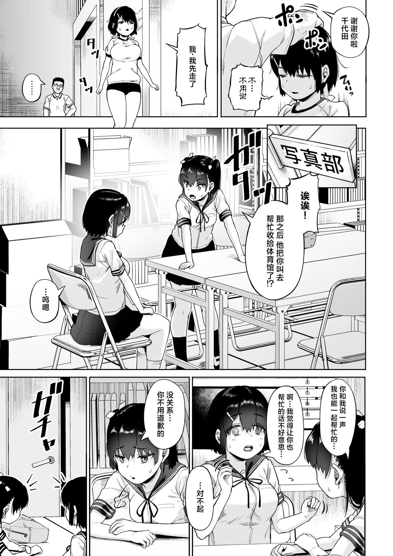 Joshi Shashinsan Shidouin 4 - Page 10