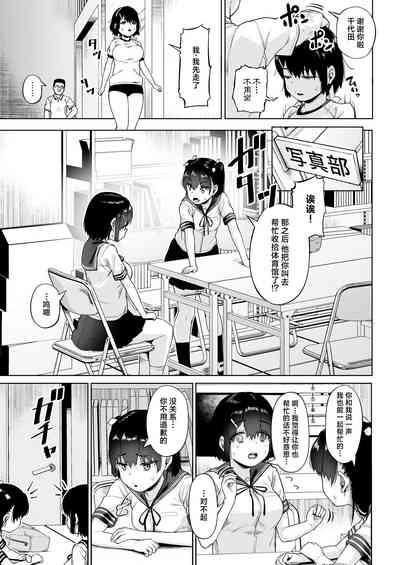 Joshi Shashinsan Shidouin 4 10