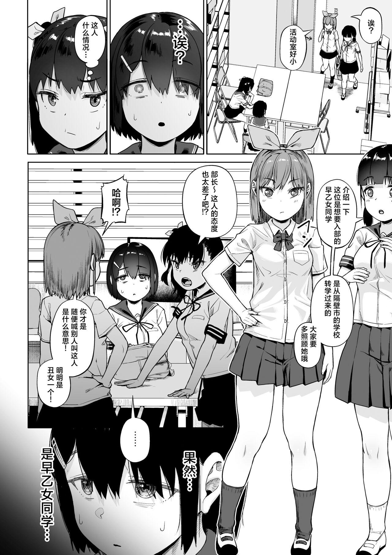 Joshi Shashinsan Shidouin 4 - Page 11