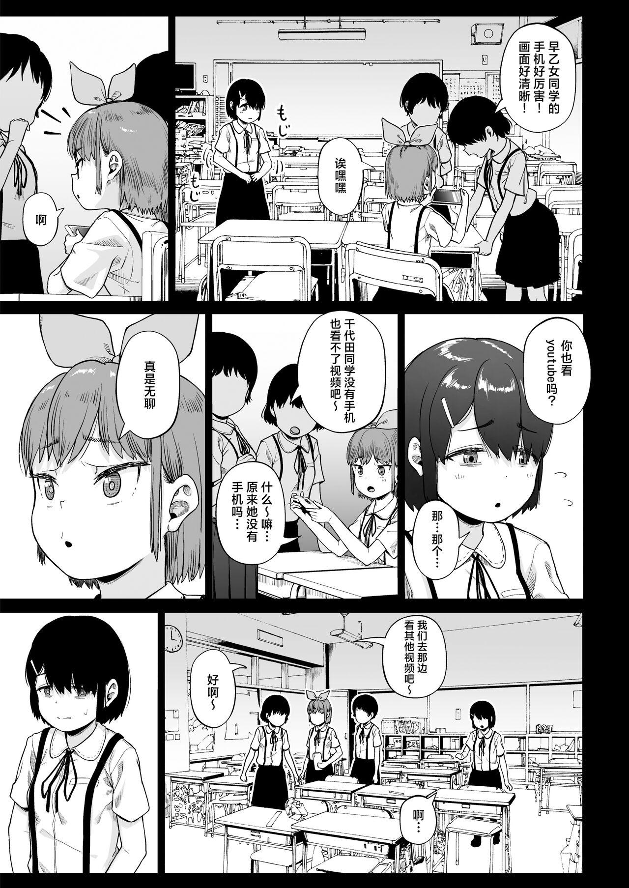 Joshi Shashinsan Shidouin 4 - Page 12