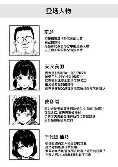 Joshi Shashinsan Shidouin 4 3