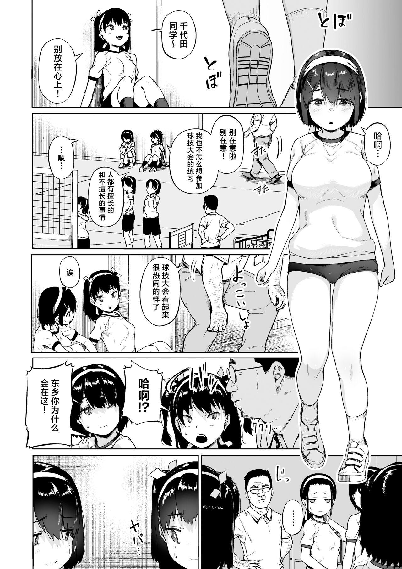 Joshi Shashinsan Shidouin 4 - Page 5