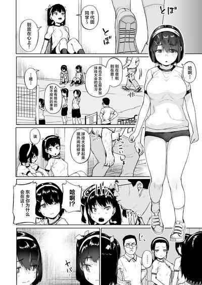 Joshi Shashinsan Shidouin 4 5