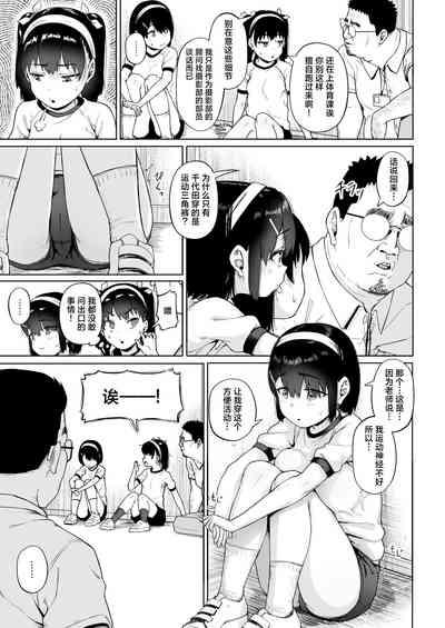 Joshi Shashinsan Shidouin 4 6