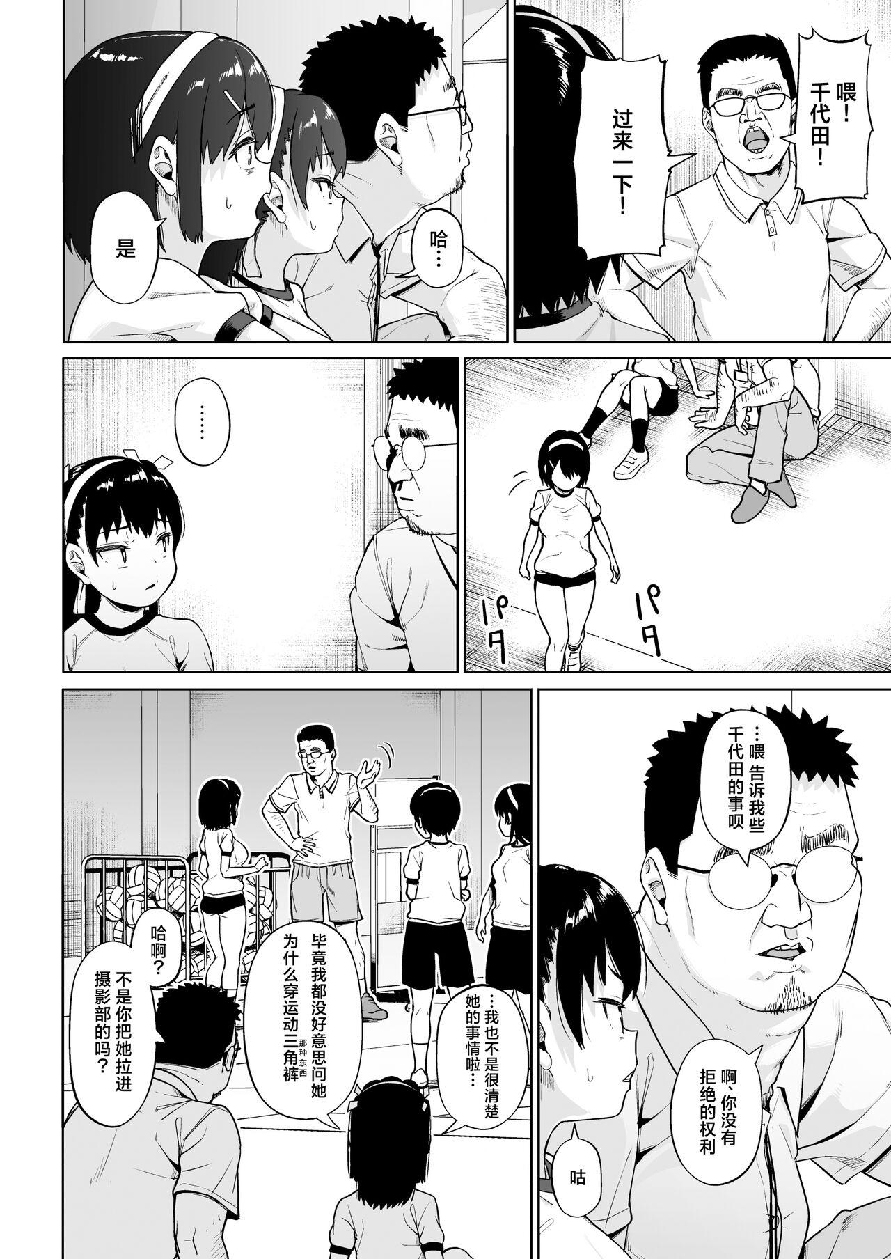Joshi Shashinsan Shidouin 4 - Page 7
