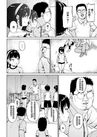 Joshi Shashinsan Shidouin 4 7