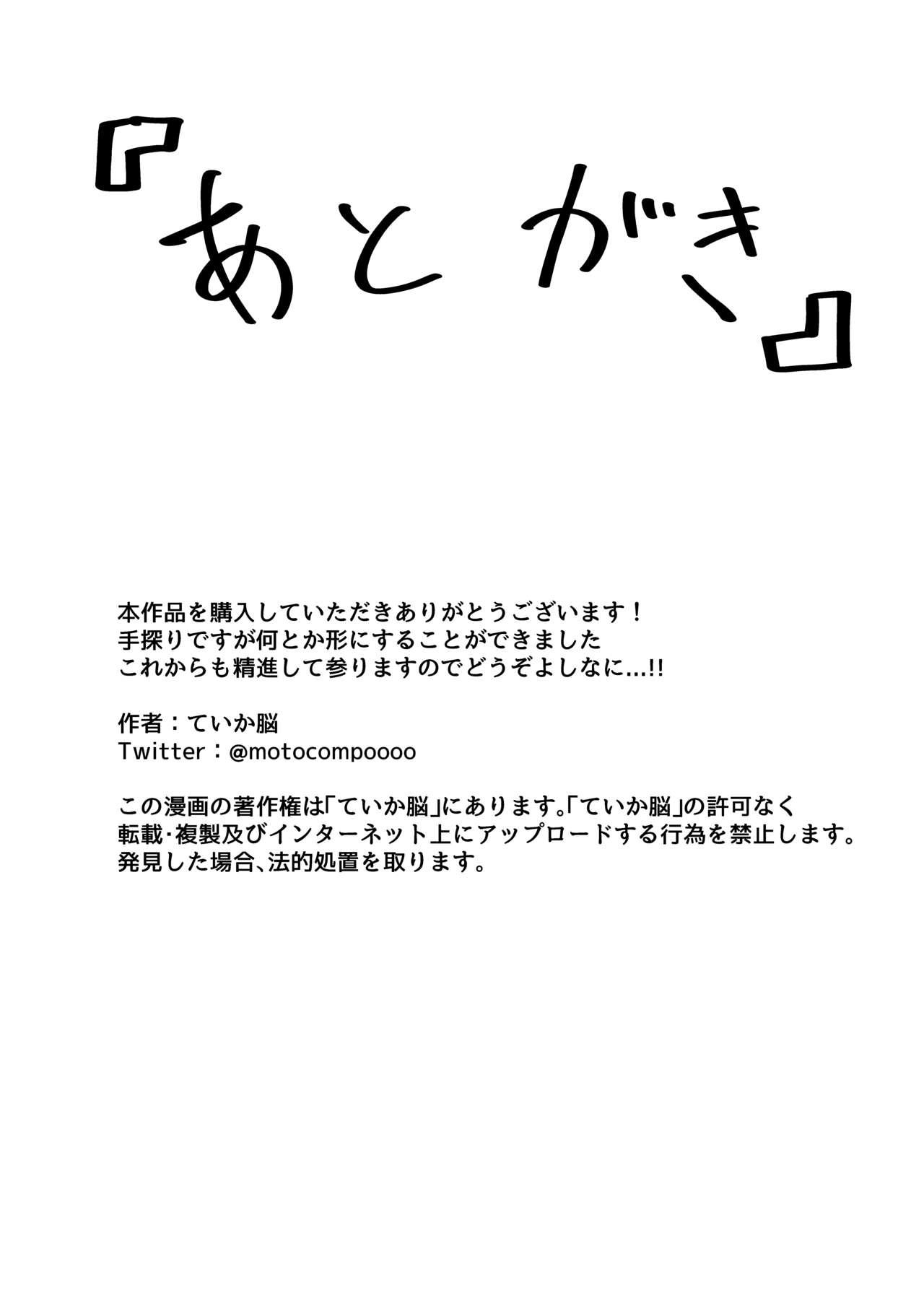 いい気になっている正義の異世界チート転生者たちを邪悪なチートスレイヤーが絶望のどん底に突き落としますが何か? 24