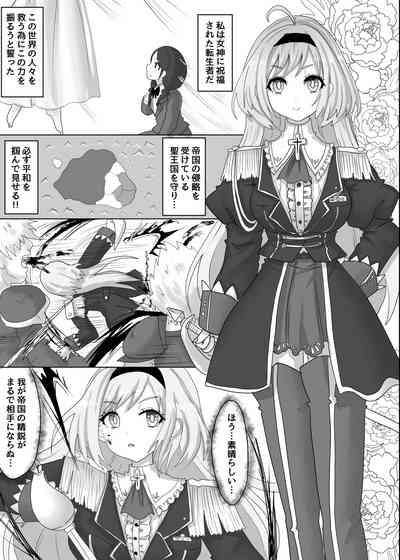 いい気になっている正義の異世界チート転生者たちを邪悪なチートスレイヤーが絶望のどん底に突き落としますが何か? 2