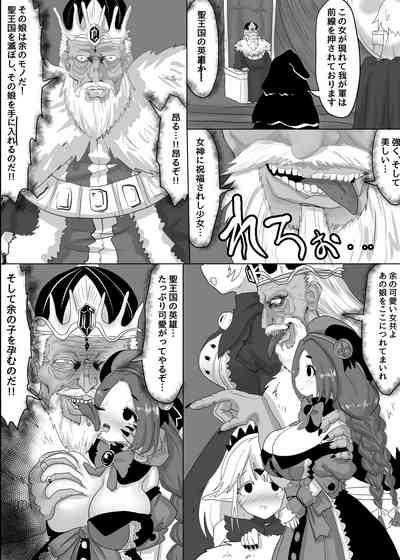 いい気になっている正義の異世界チート転生者たちを邪悪なチートスレイヤーが絶望のどん底に突き落としますが何か? 3