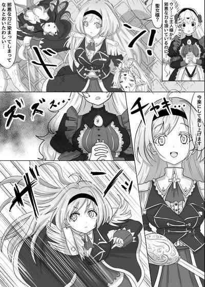 いい気になっている正義の異世界チート転生者たちを邪悪なチートスレイヤーが絶望のどん底に突き落としますが何か? 4
